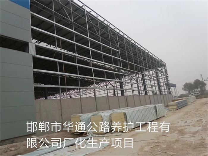 崇州华通公路养护工程有限公司长化生产项目