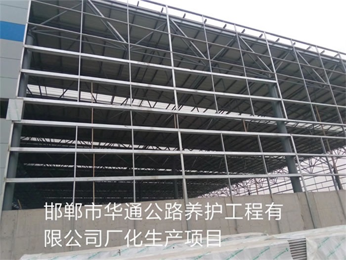 崇州华通公路养护工程有限公司长化生产项目